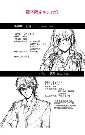 [Maguro Ouji] Nyota-H. Vol. 2 Fhentai - Page 162