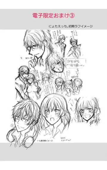 [Maguro Ouji] Nyota-H. Vol. 2 Fhentai - Page 164