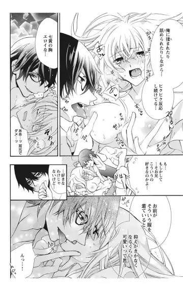 [Maguro Ouji] Nyota-H. Vol. 2 Fhentai - Page 20