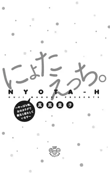 [Maguro Ouji] Nyota-H. Vol. 2 Fhentai - Page 3