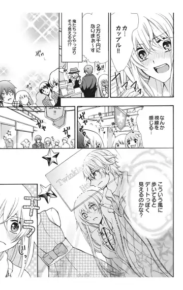 [Maguro Ouji] Nyota-H. Vol. 2 Fhentai - Page 43