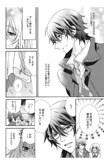 [Maguro Ouji] Nyota-H. Vol. 2 Fhentai - Page 44