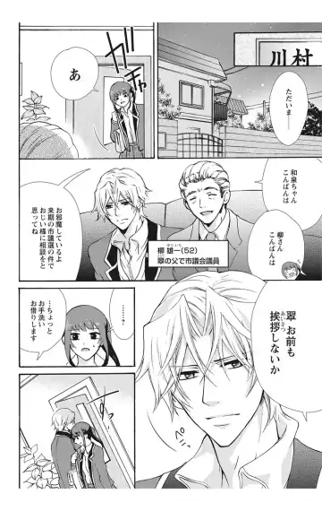 [Maguro Ouji] Nyota-H. Vol. 2 Fhentai - Page 56