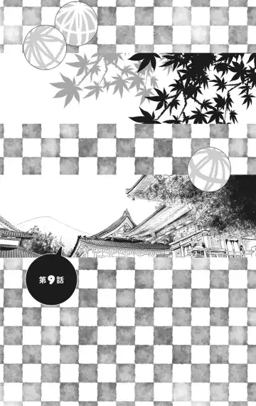 [Maguro Ouji] Nyota-H. Vol. 2 Fhentai - Page 59