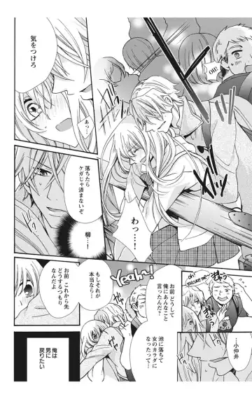 [Maguro Ouji] Nyota-H. Vol. 2 Fhentai - Page 68