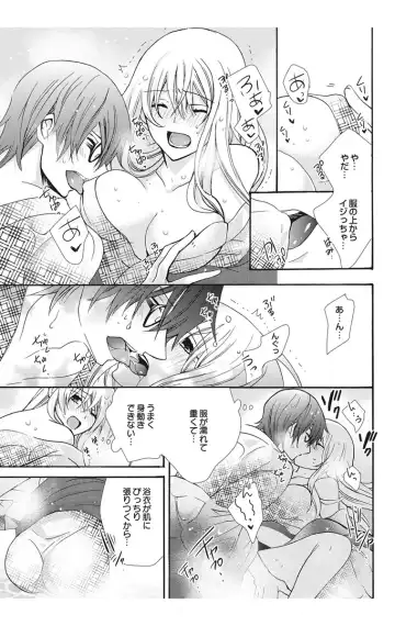 [Maguro Ouji] Nyota-H. Vol. 2 Fhentai - Page 79