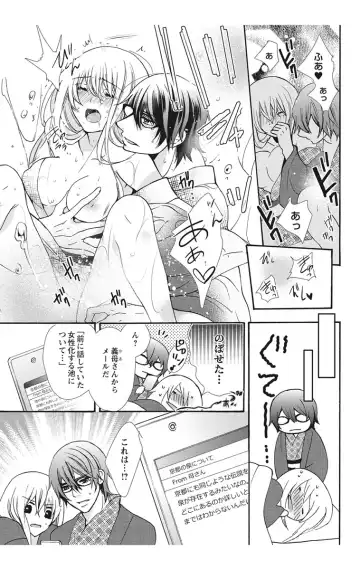 [Maguro Ouji] Nyota-H. Vol. 2 Fhentai - Page 83