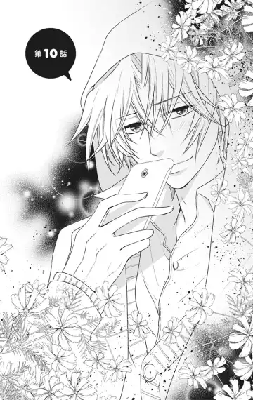 [Maguro Ouji] Nyota-H. Vol. 2 Fhentai - Page 85