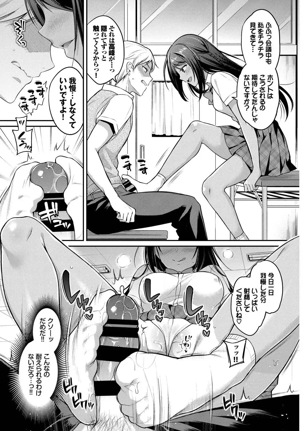 Hatsujou Kuro Gal tte Majiero Manji!! Vol. 3 Fhentai - Page 25