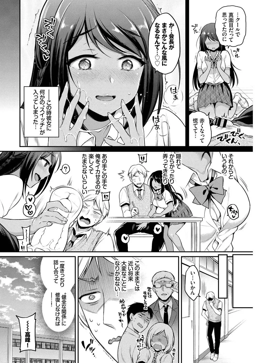 Hatsujou Kuro Gal tte Majiero Manji!! Vol. 3 Fhentai - Page 28