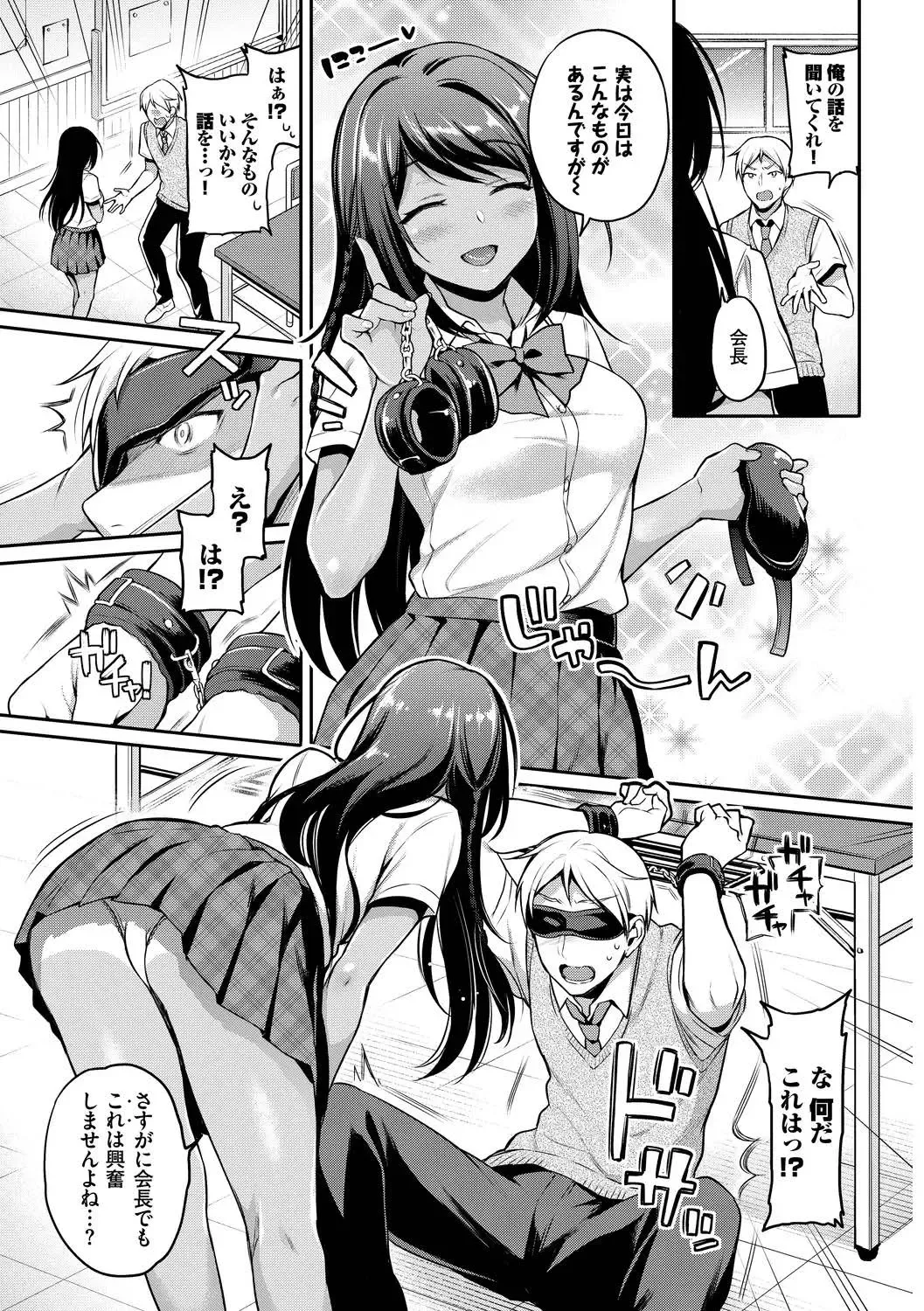 Hatsujou Kuro Gal tte Majiero Manji!! Vol. 3 Fhentai - Page 29