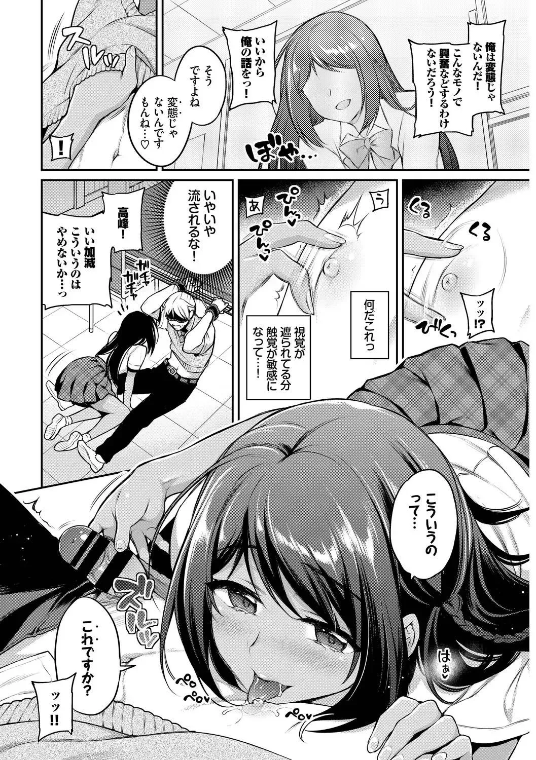 Hatsujou Kuro Gal tte Majiero Manji!! Vol. 3 Fhentai - Page 30