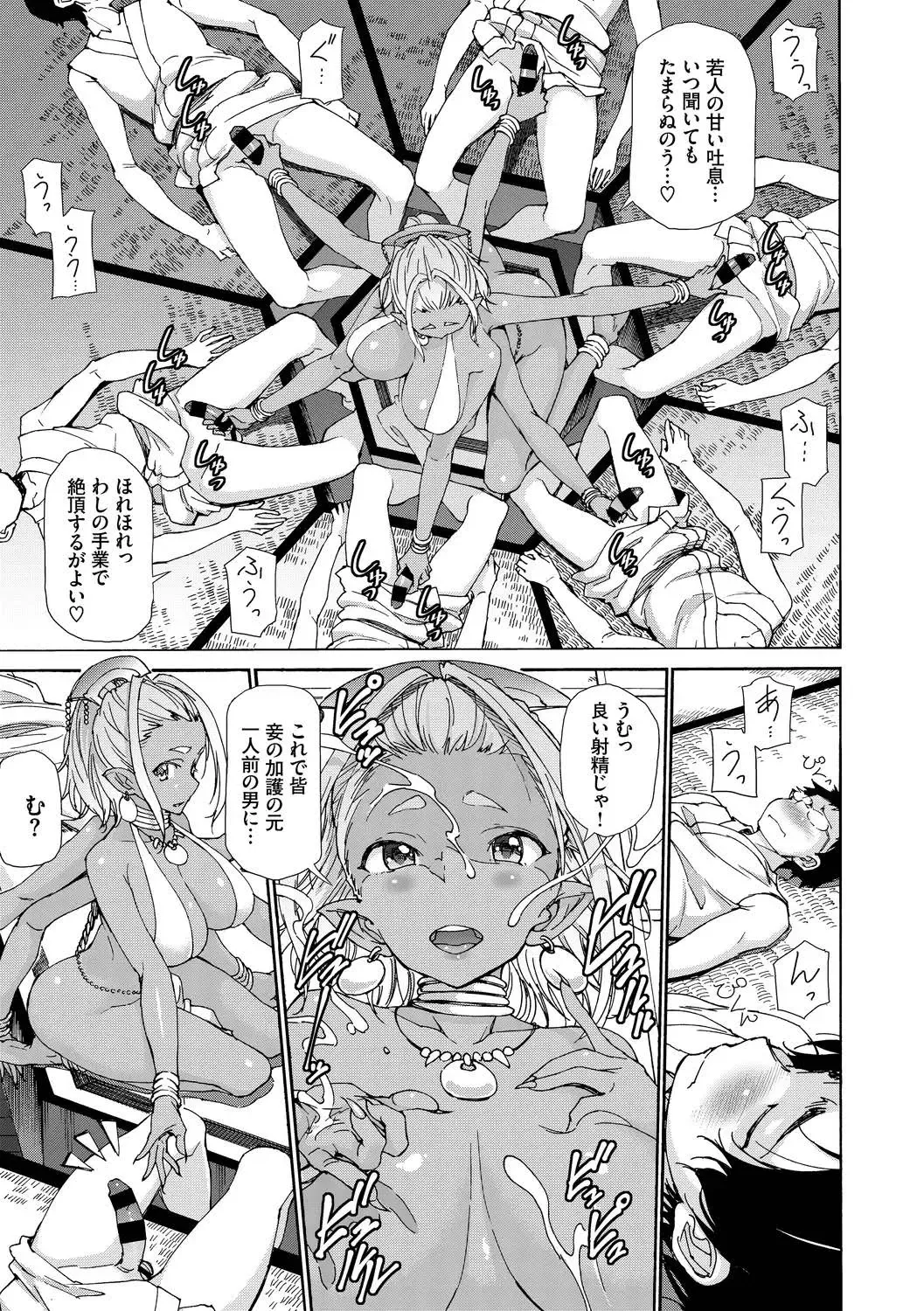 Hatsujou Kuro Gal tte Majiero Manji!! Vol. 3 Fhentai - Page 69