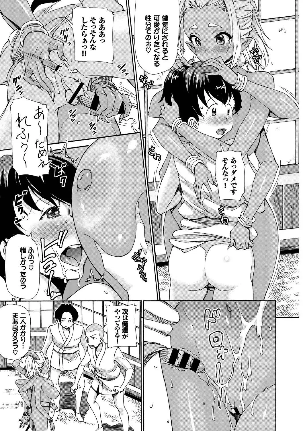 Hatsujou Kuro Gal tte Majiero Manji!! Vol. 3 Fhentai - Page 79