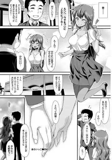 Hatsujou Kuro Gal tte Majiero Manji!! Vol. 3 Fhentai - Page 106