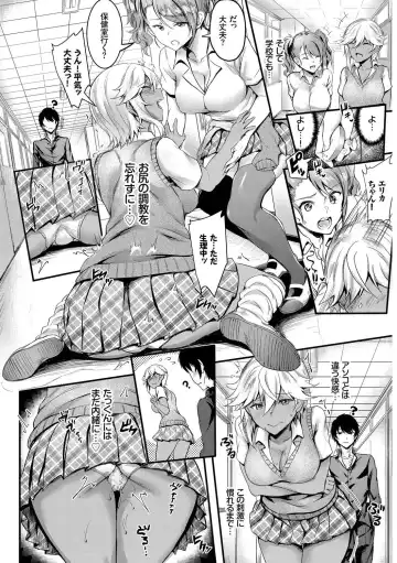Hatsujou Kuro Gal tte Majiero Manji!! Vol. 3 Fhentai - Page 12