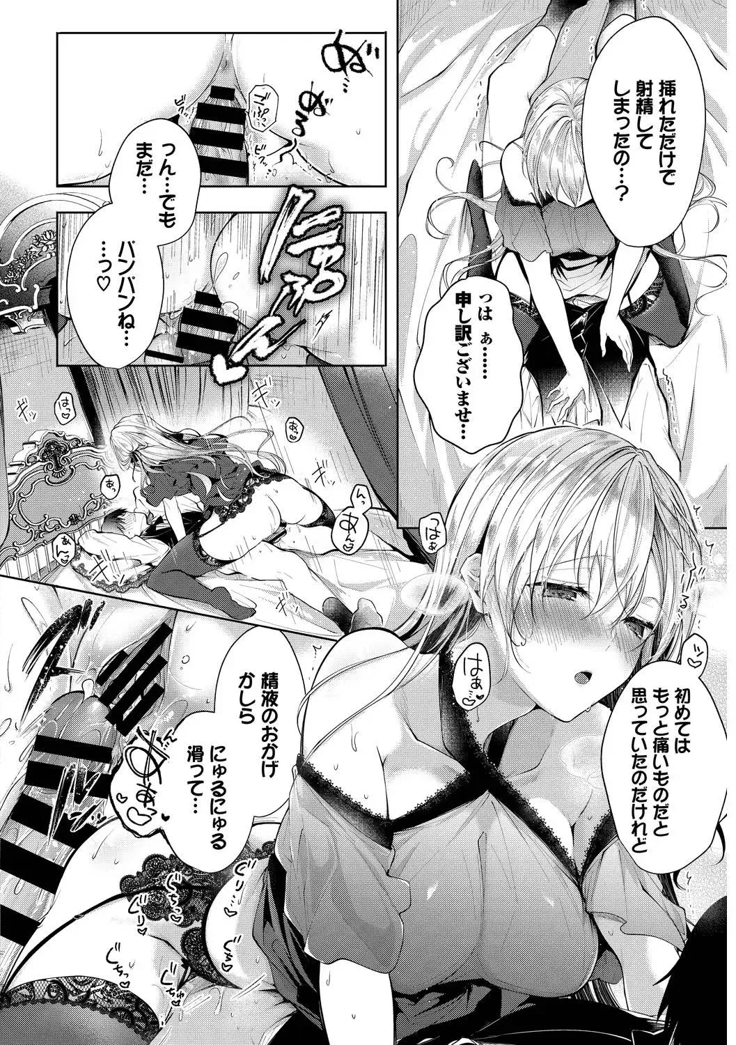 Kouki na Ojou-sama wa Chitsunai Shasei ga Osuki Vol.2 Kouki na Ojou-sama o harama SEX anthology Fhentai - Page 12