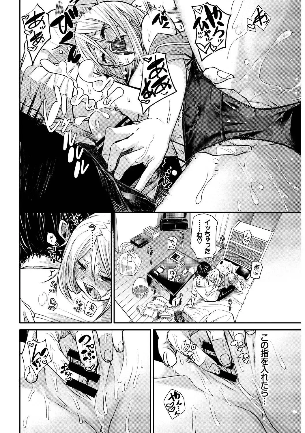 Kouki na Ojou-sama wa Chitsunai Shasei ga Osuki Vol.2 Kouki na Ojou-sama o harama SEX anthology Fhentai - Page 54