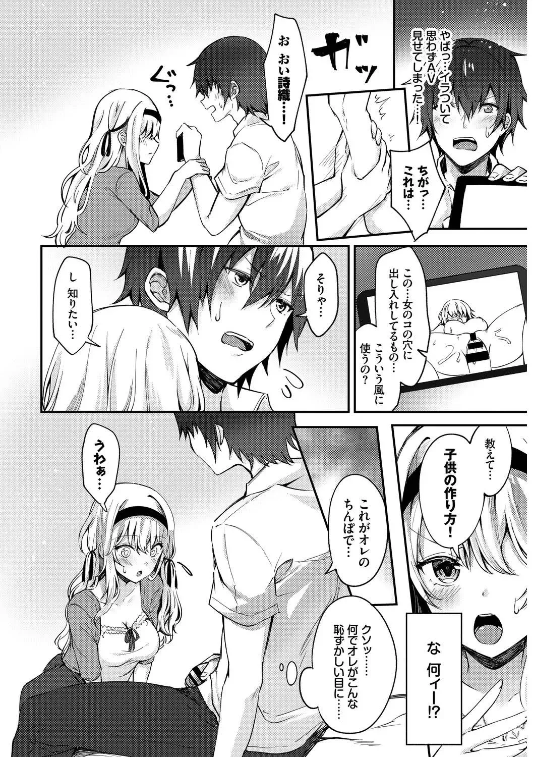 Kouki na Ojou-sama wa Chitsunai Shasei ga Osuki Vol.2 Kouki na Ojou-sama o harama SEX anthology Fhentai - Page 66