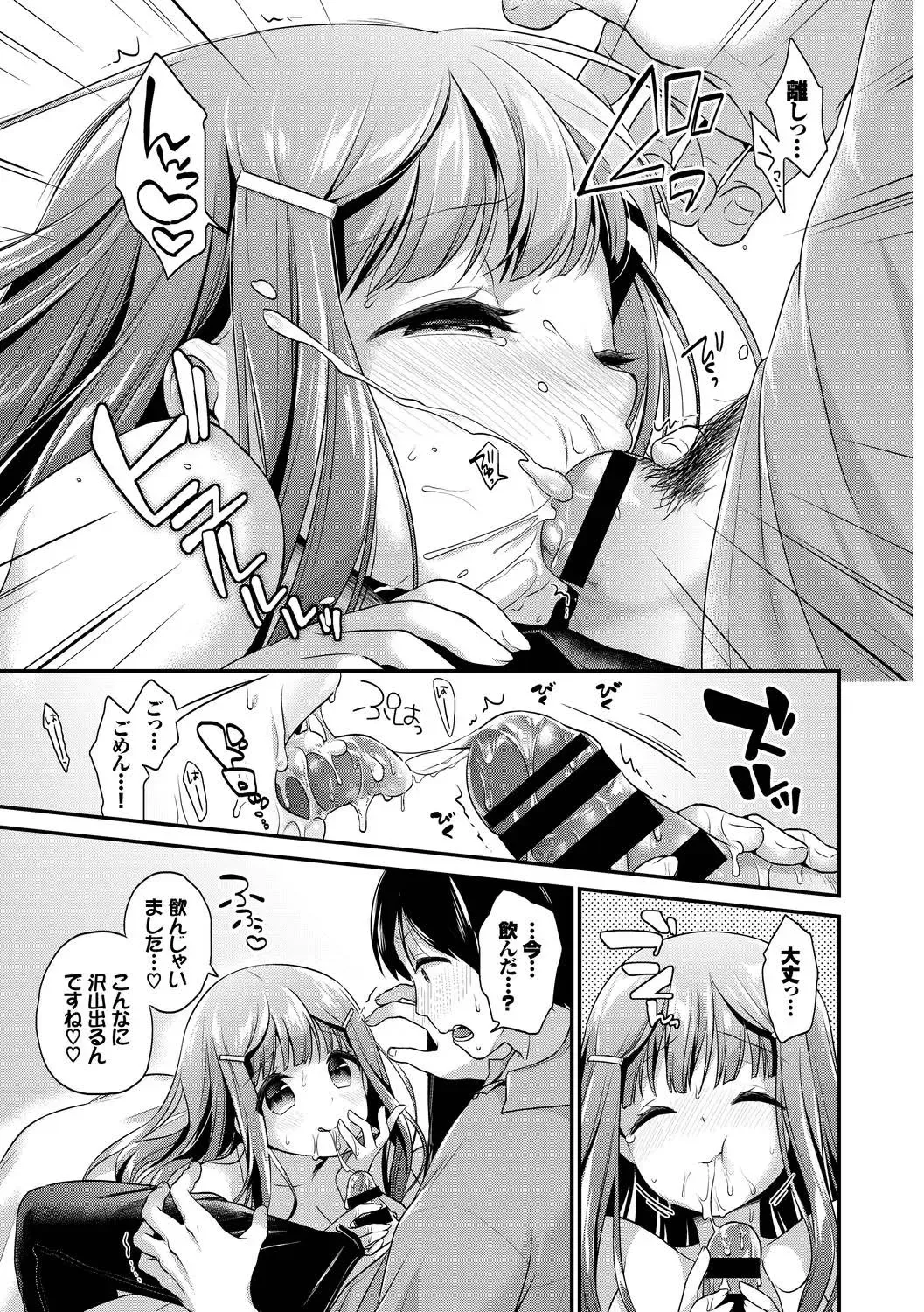 Kouki na Ojou-sama wa Chitsunai Shasei ga Osuki Vol.2 Kouki na Ojou-sama o harama SEX anthology Fhentai - Page 91