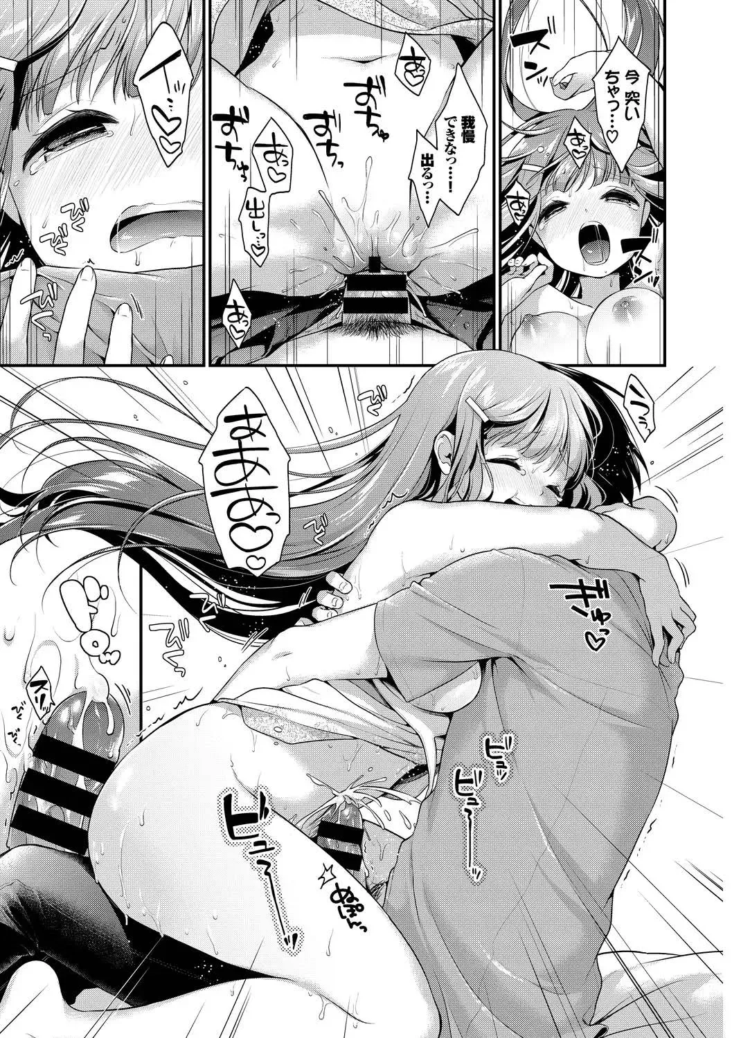 Kouki na Ojou-sama wa Chitsunai Shasei ga Osuki Vol.2 Kouki na Ojou-sama o harama SEX anthology Fhentai - Page 99