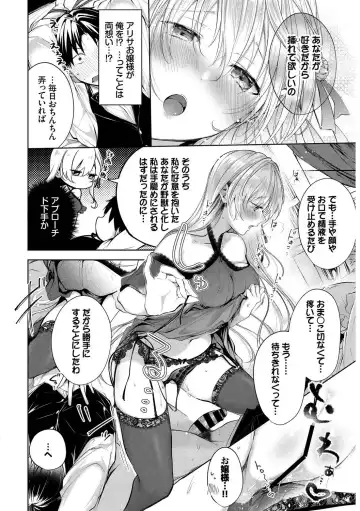 Kouki na Ojou-sama wa Chitsunai Shasei ga Osuki Vol.2 Kouki na Ojou-sama o harama SEX anthology Fhentai - Page 10