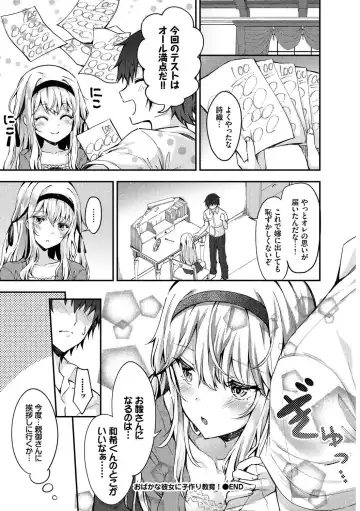 Kouki na Ojou-sama wa Chitsunai Shasei ga Osuki Vol.2 Kouki na Ojou-sama o harama SEX anthology Fhentai - Page 84