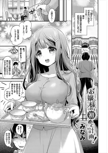 Kouki na Ojou-sama wa Chitsunai Shasei ga Osuki Vol.2 Kouki na Ojou-sama o harama SEX anthology Fhentai - Page 85