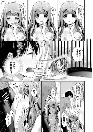 Kouki na Ojou-sama wa Chitsunai Shasei ga Osuki Vol.2 Kouki na Ojou-sama o harama SEX anthology Fhentai - Page 89