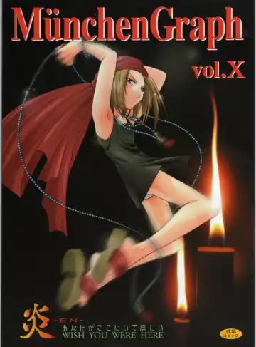 Read [Kita Kaduki - Mach Ii] MünchenGraph Vol. X - En - Anata ga Koko ni Ite Hoshii - Fhentai