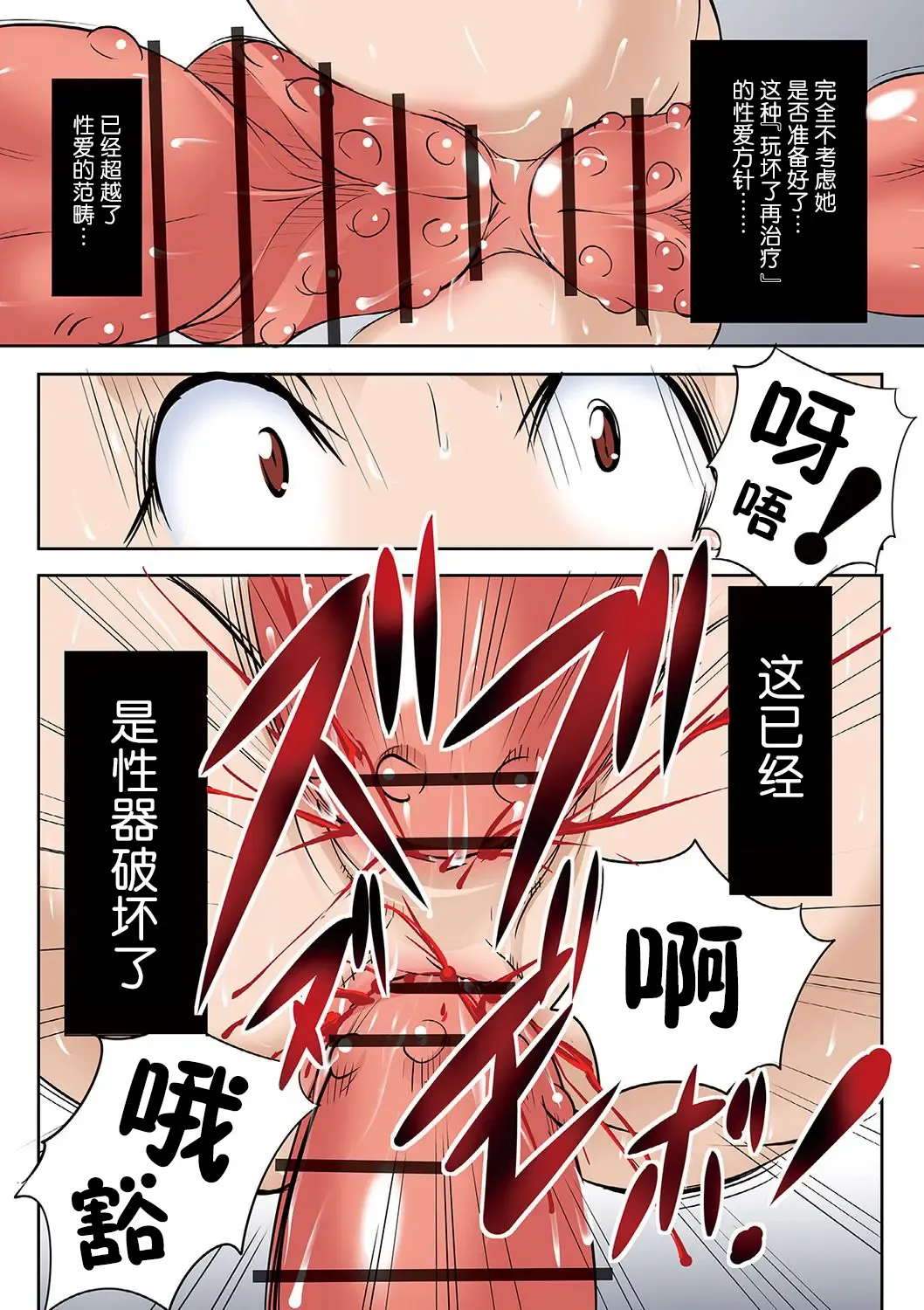 [Mikoshiro Honnin] Houhuku Douga #3 Fhentai - Page 7