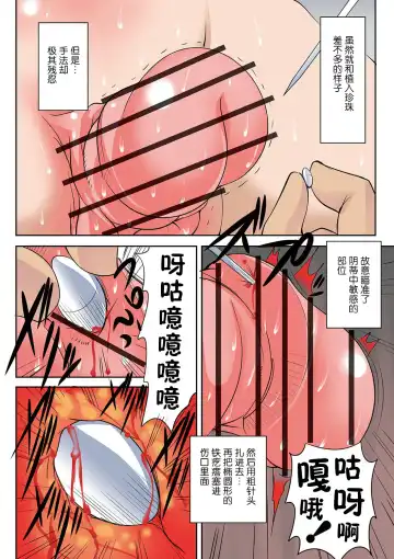 [Mikoshiro Honnin] Houhuku Douga #4 Fhentai - Page 11