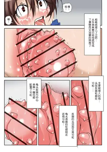 [Mikoshiro Honnin] Houhuku Douga #4 Fhentai - Page 15