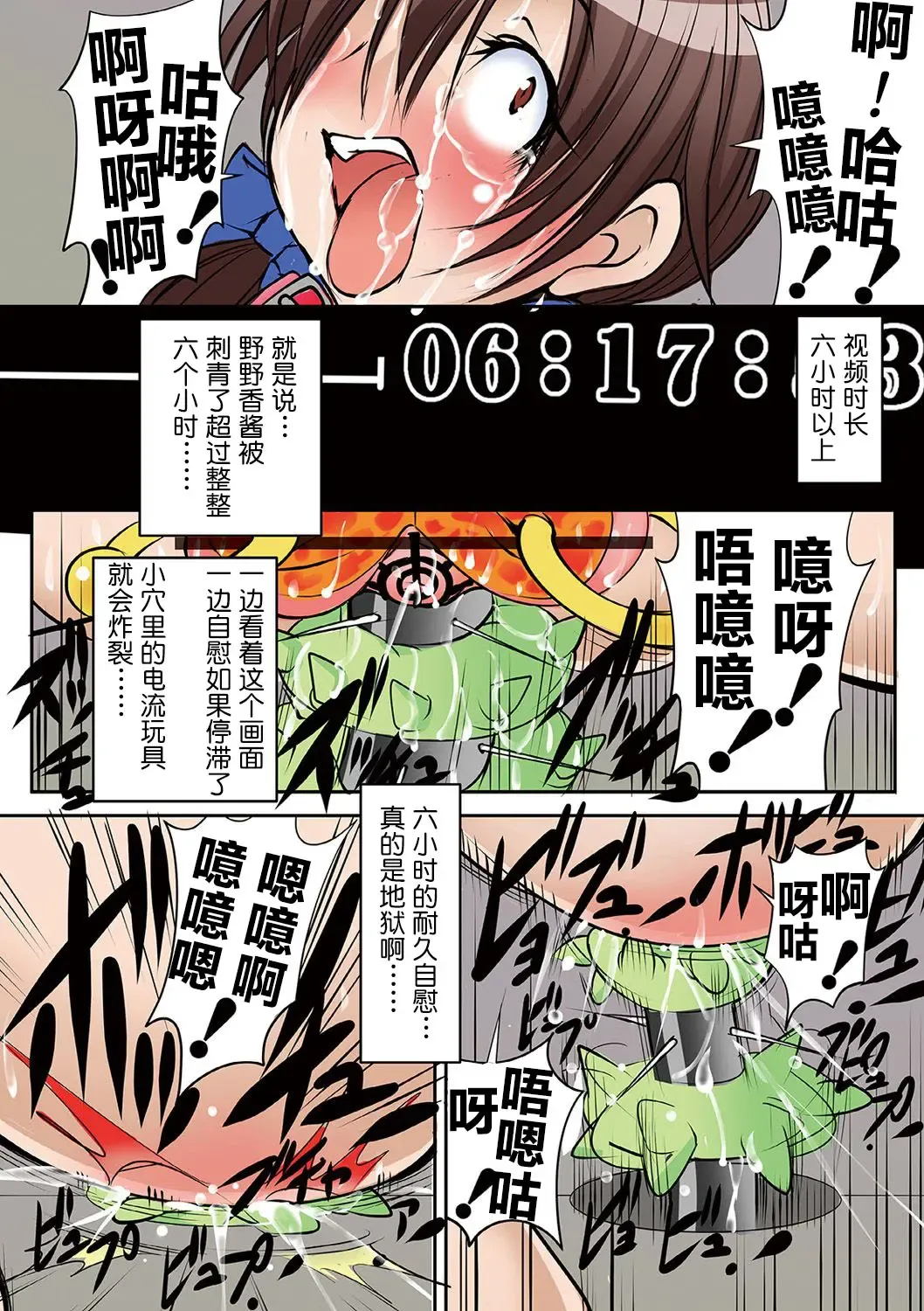 [Mikoshiro Honnin] Houhuku Douga #8 Fhentai - Page 17