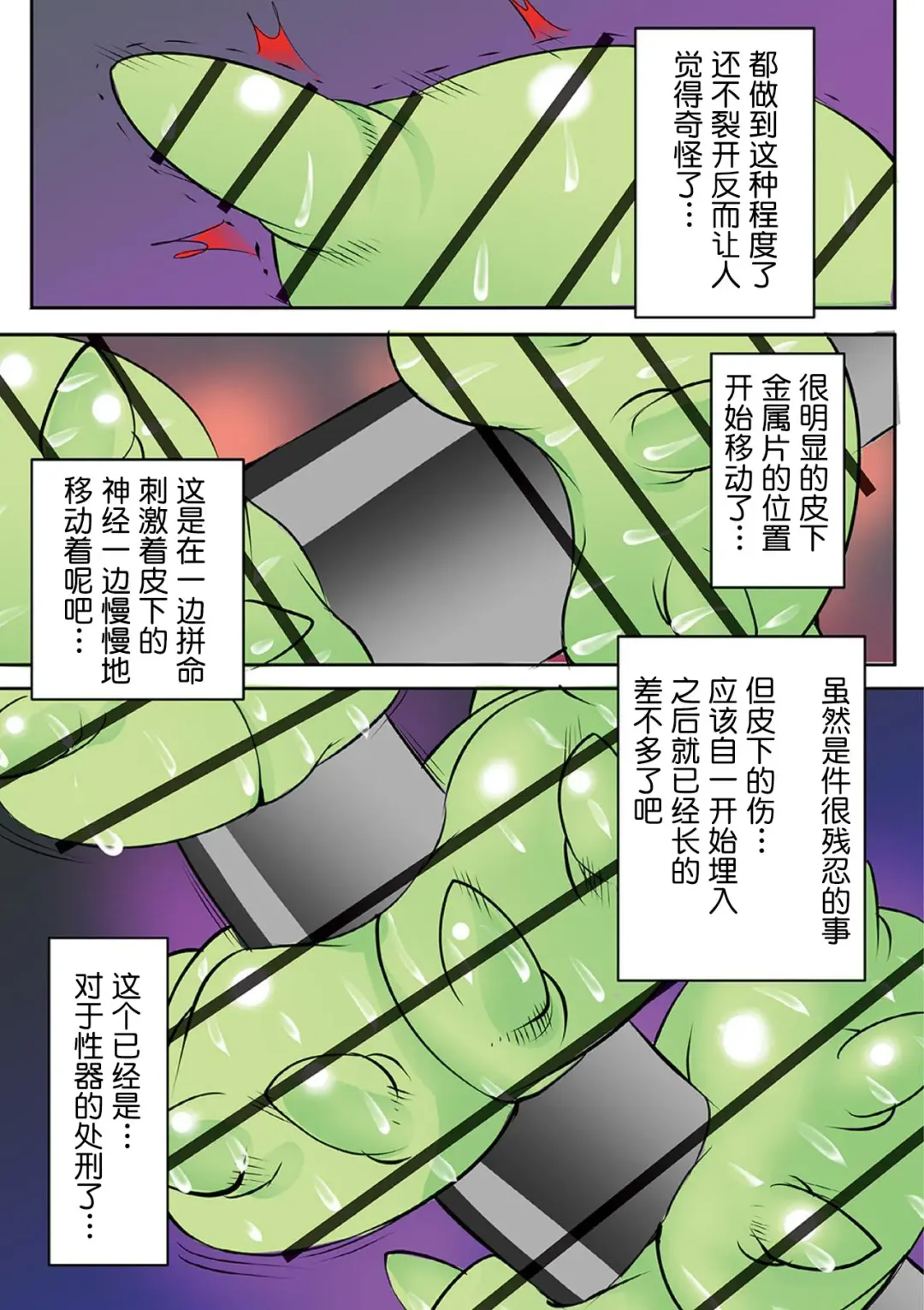 [Mikoshiro Honnin] Houhuku Douga #9 Fhentai - Page 12