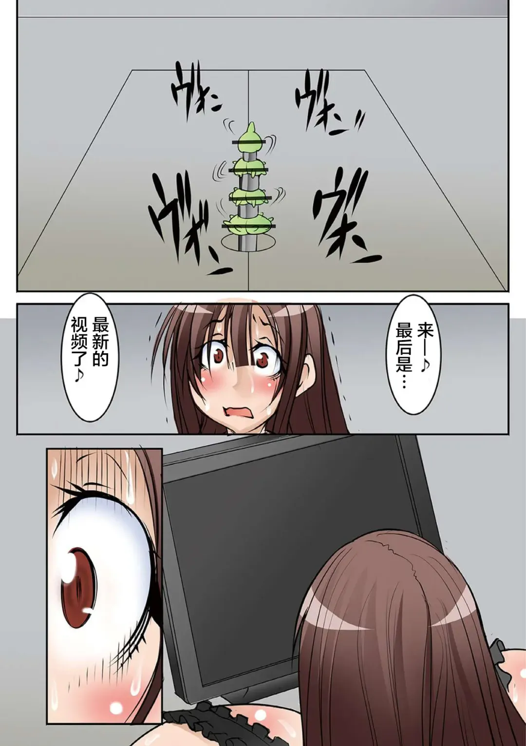 [Mikoshiro Honnin] Houhuku Douga #9 Fhentai - Page 19