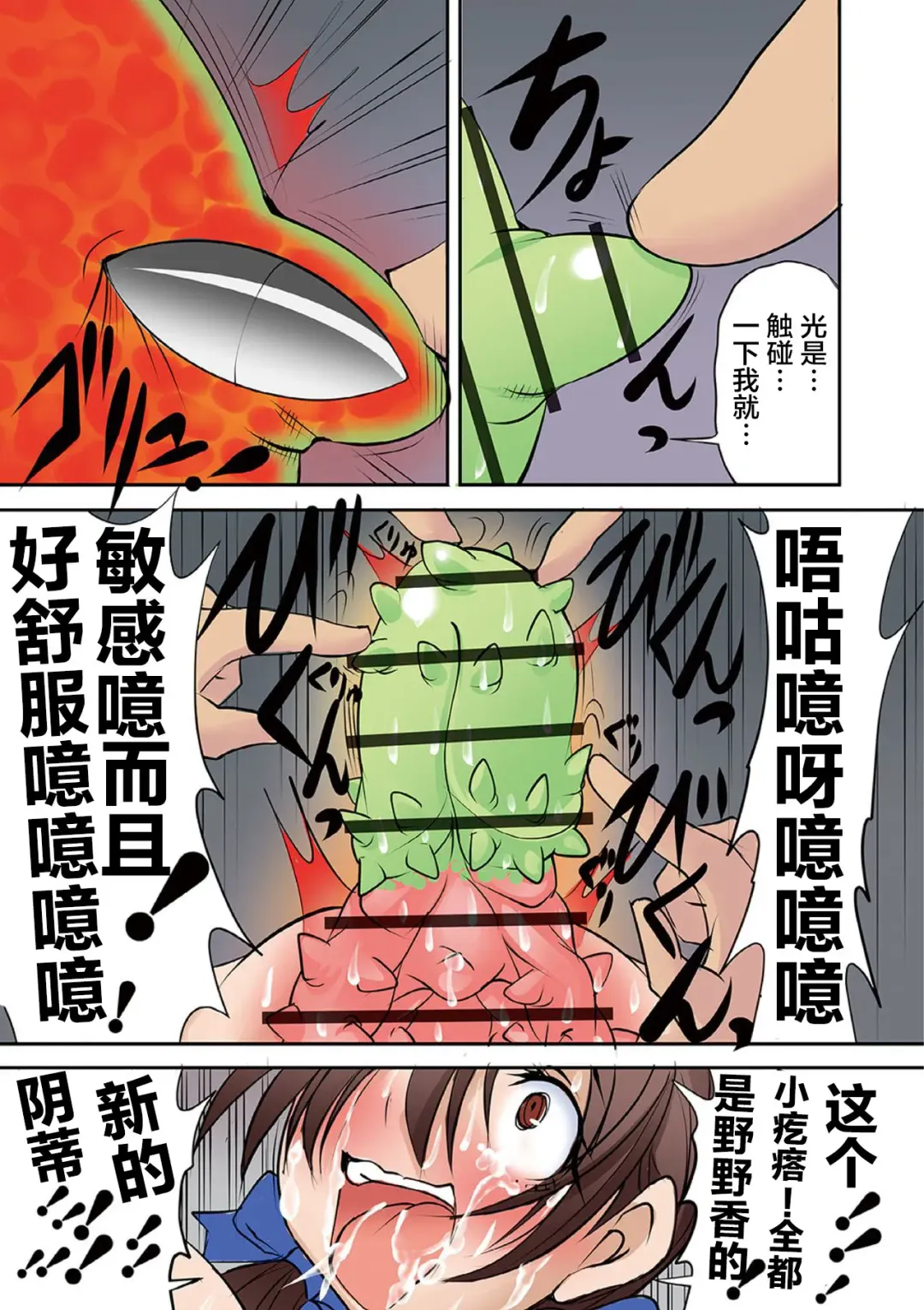 [Mikoshiro Honnin] Houhuku Douga #9 Fhentai - Page 6