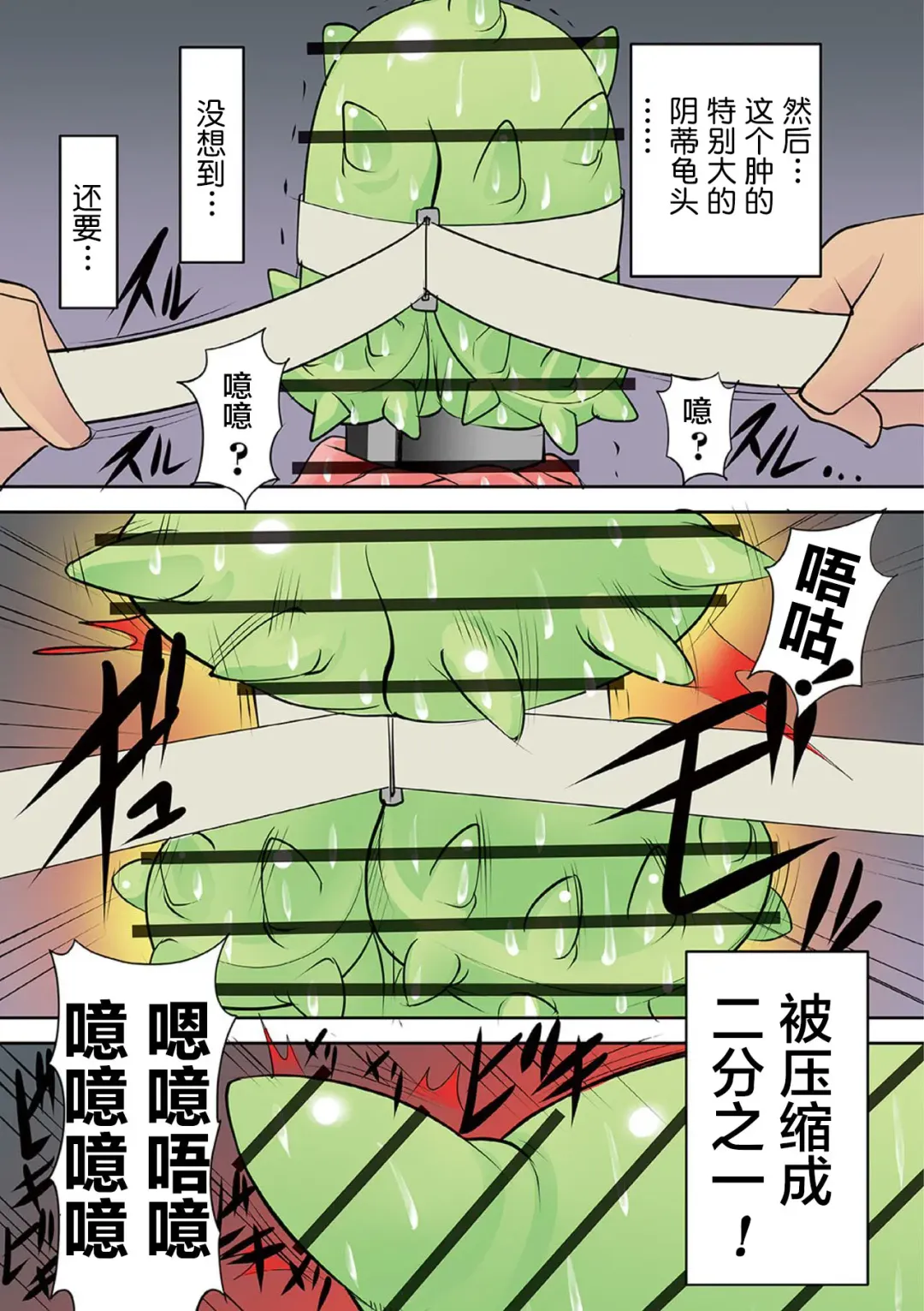 [Mikoshiro Honnin] Houhuku Douga #9 Fhentai - Page 9