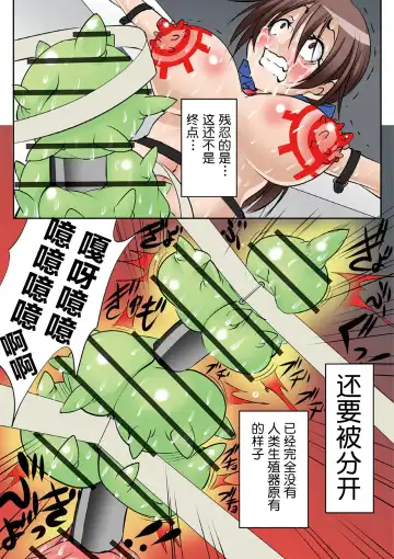 [Mikoshiro Honnin] Houhuku Douga #9 Fhentai - Page 11