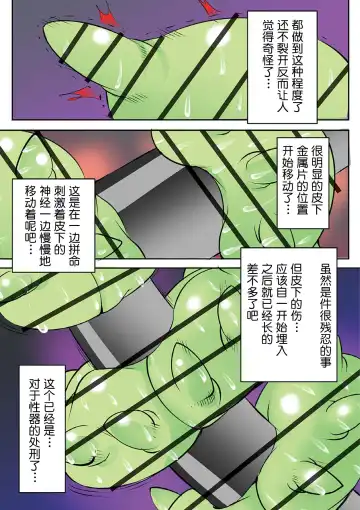 [Mikoshiro Honnin] Houhuku Douga #9 Fhentai - Page 12