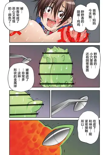 [Mikoshiro Honnin] Houhuku Douga #9 Fhentai - Page 5