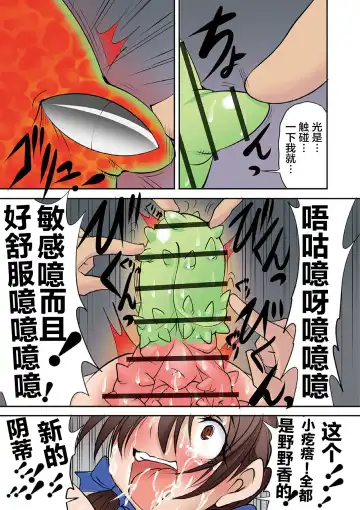 [Mikoshiro Honnin] Houhuku Douga #9 Fhentai - Page 6