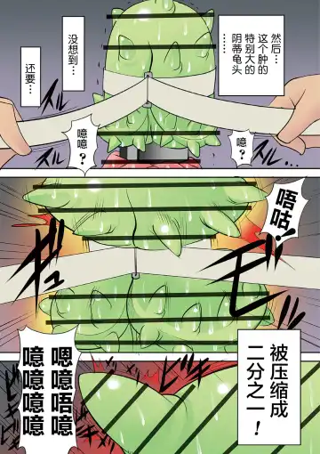 [Mikoshiro Honnin] Houhuku Douga #9 Fhentai - Page 9