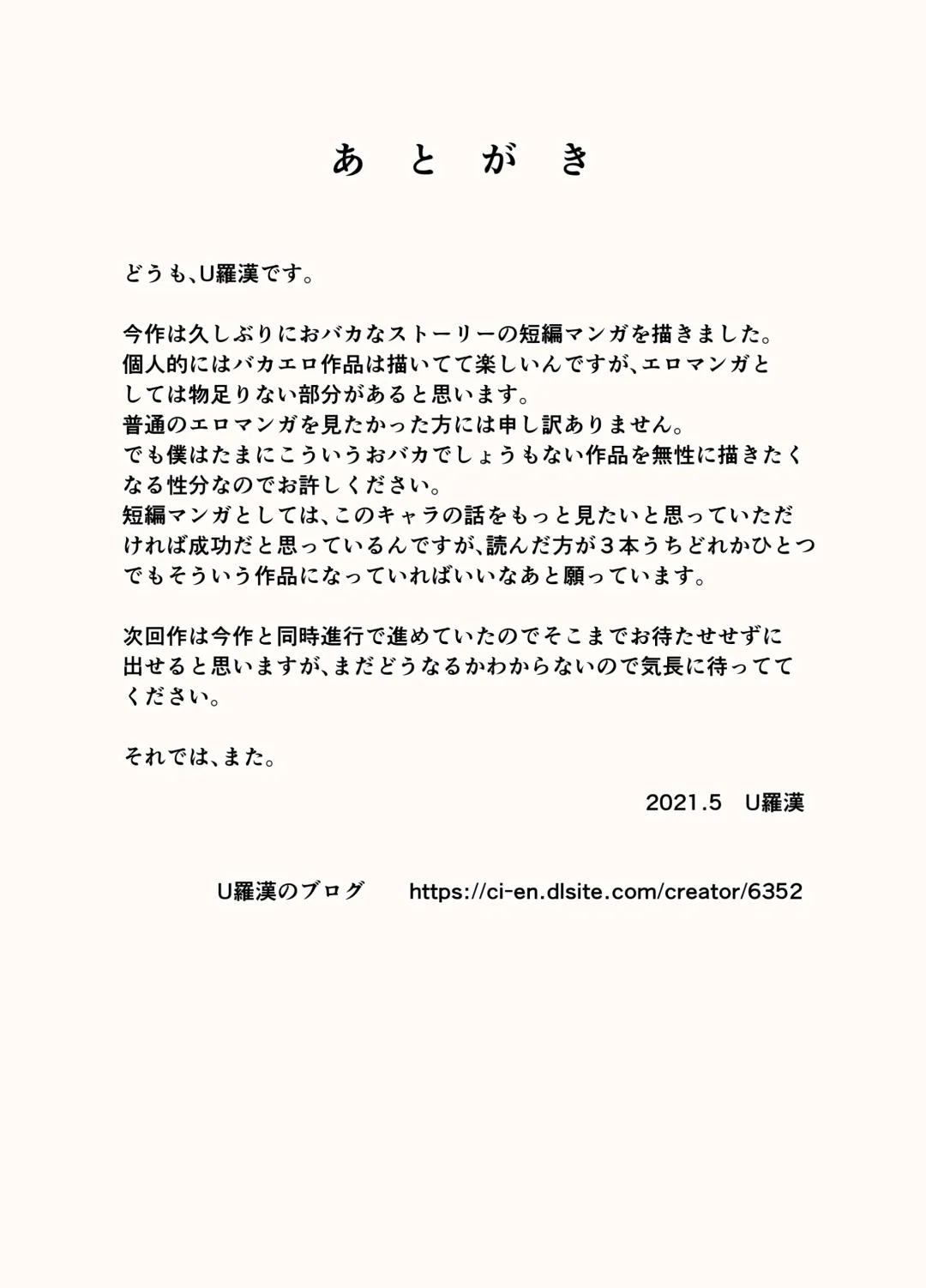 [Urakan] Hitozuma Time Fhentai - Page 32