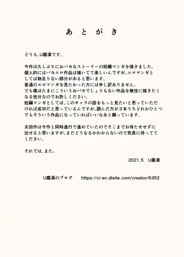 [Urakan] Hitozuma Time Fhentai - Page 32