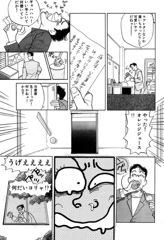 [Ooshima Takeshi] Make me feel BABY ch 1 Fhentai - Page 12