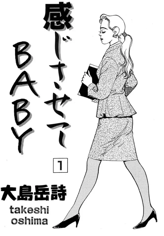 [Ooshima Takeshi] Make me feel BABY ch 1 Fhentai - Page 2