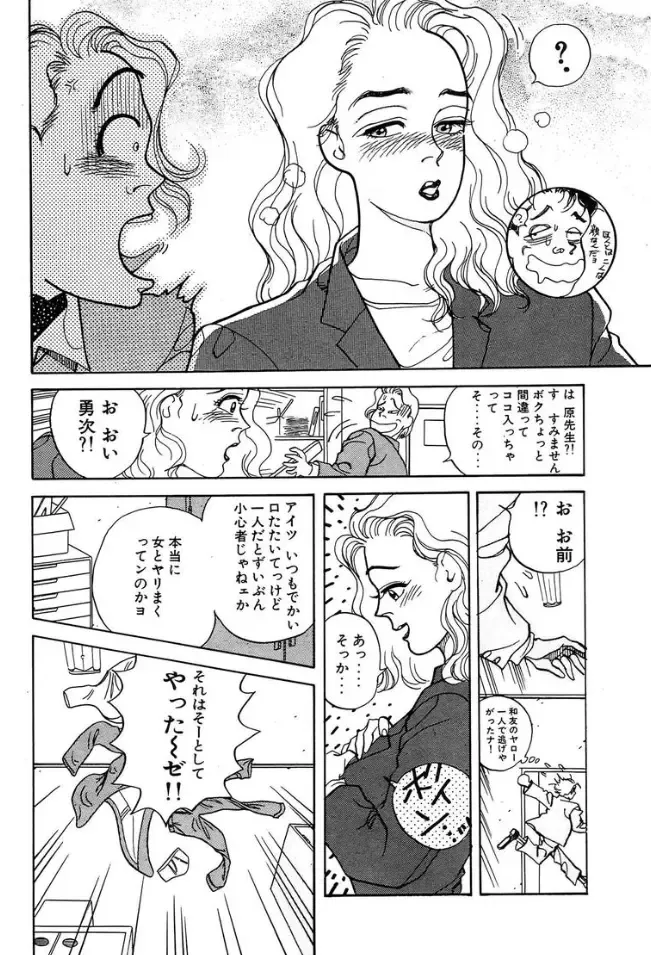 [Ooshima Takeshi] Make me feel BABY ch 1 Fhentai - Page 21