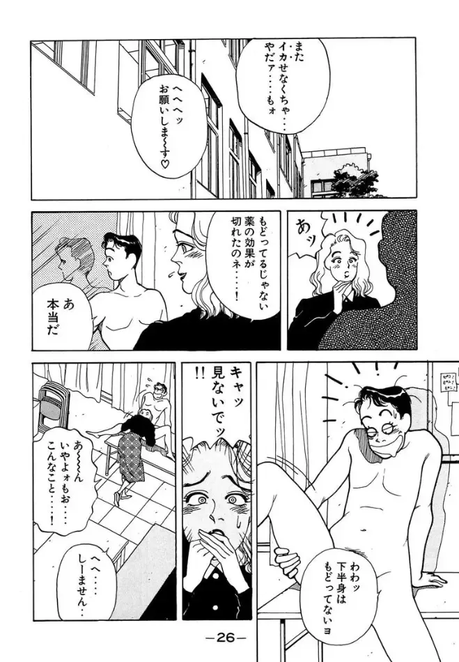 [Ooshima Takeshi] Make me feel BABY ch 1 Fhentai - Page 25