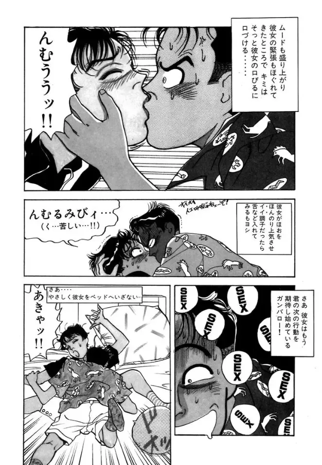 [Ooshima Takeshi] Make me feel BABY ch 1 Fhentai - Page 5